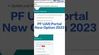 epfo UAN Portal New Option Add || Pension Update 2023 #epfo #shorts