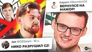СКАНДАЛЬНОЕ ИНТЕРВЬЮ БЫВШЕГО ТРЕНЕРА G2! БУМЫЧ И БЕЛОРУСЫ НА МАЖОРЕ! НОВОСТИ CS - 