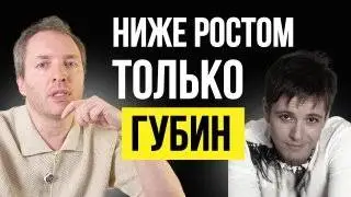 How One Song Ruined Andrey Gubin's Career
