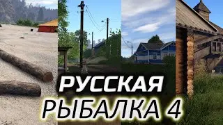 Окуневая пятница 🐟 Русская Рыбалка 4 [2018 PC] Часть 21
