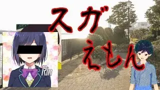 スガえもん　しずかちゃんのもとへ・・・【お色気あり！！】
