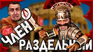 Shadow of Rome: Брутальная жемчужина PlayStation 2
