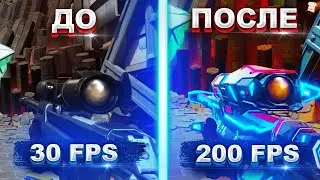 РУКОВОДСТВО ПО УЛУЧШЕНИЮ FPS/ФПС И ПРОИЗВОДИТЕЛЬНОСТИ В VALORANT/ВАЛОРАНТ