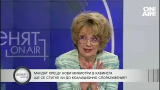 Борисов ще натисне копчето дали да отидем на предсрочни избори