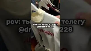 залетай скорее