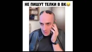 не пишут в вк