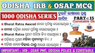 Odisha Irb & Osap Gk Question | Irb & Osap 100 Gk Question | Odisha Gk Question | IRB & OSAP |