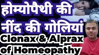 Insomnia permanent treatment with homeopathic medicines