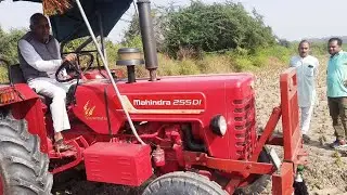 Mahindra 255 DI PARFORMANCE WITH Cultivator BEST FIELD PERFORMANCE Mahindra 255 DI 25HP TRACTOR