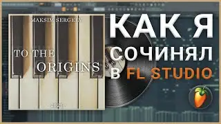 Сочиняю фортепианную музыку в FL Studio