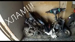 САМЫЙ УБИТЫЙ СКУТЕР В МИРЕ за 500 рублей!!!