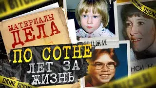 По сотне лет за жизнь | Трагедия на Аляске