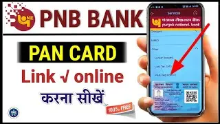 how to link pan card to bank account/punjab national bank pan card link kaise kare #pnbbank
