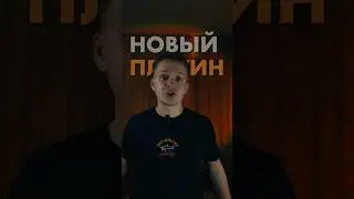 Новый дээсер, который подойдет каждому🔥 #сведение #нейросеть #vst #sounddesign