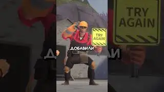 THESE taunts will not be added to Team Fortress 2! 