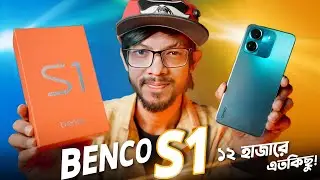 Benco S1 Review || মাত্র ১২ হাজার টাকার স্মার্টফোনে কত কিছু !