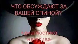 ПРОВЕРИМ НА НЕГАТИВ И ПЕРЕСУДЫ ЗА СПИНОЙ! 