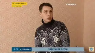 Дети со Счастья попали в несчастье