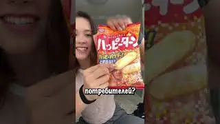 Japan and honesty in packaging is something incredible 