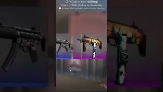cs go открытие кейса