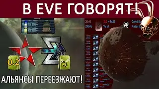 В EVE ONLINE говорят: VENAL В ОГНЕ, а RED уезжает в ЛОУ. Конец RMC и RC коалиций! Дайджест №2