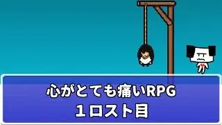 【LISA the Painful実況】心がとても痛いRPG　1ロスト目【おいちょ】