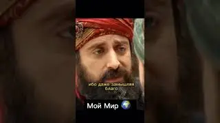 Наставление Султана Сулеймана сыну 