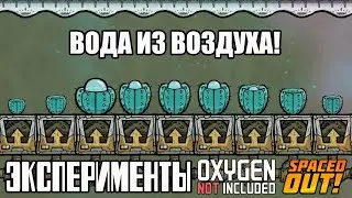 Oxygen Not Included: Water Farm