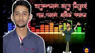 [বাংলা ] প্রফেশনাল ভাবে নিজেই গান,গজল এডিট করুন | How to Edit Professional Audio in Audacity⚡🔥