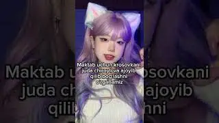 Maktab uchun krosovkani juda chiroyli va ajoyib qilib bogʻlashni oʻrganamiz(⁠◠⁠‿⁠◕⁠)🎀#aesthetic#rek#