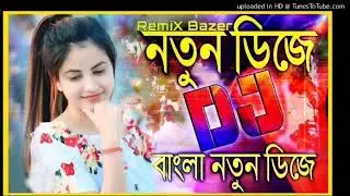 Ami Karo Hole DJ Shakhawat DJ Shafi