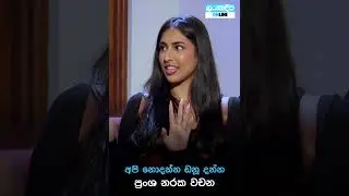 Danuට කියන්න! | ඩියෝනා ඩයස් (Danuta kiyanna! Diona Dias) Trailer
