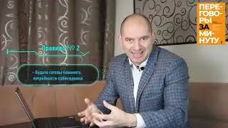 КАК ВЕСТИ СЕБЯ НА СОБЕСЕДОВАНИИ? ЭКСКЛЮЗИВ!
