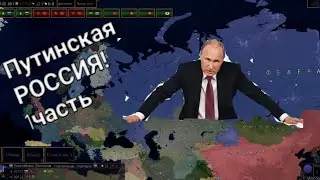 Прохождение ЗА РОССИЮ в игре age of civilization 2