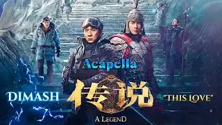 Dimash- This Love ( Acapella)