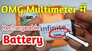 What is inside Digital Multimeter in Hindi