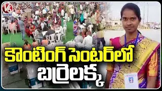 Barrelakka Sirisha Reached Counting Hall | Telangana Election Results 2023 | V6 News
