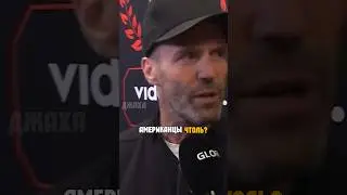 Джейсон Стетхем Поздравляет с 9 мая «А кто Берлин то взял?» 