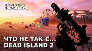 Жалею что прошел этот экшен с Гнильцой | Dead Island 2 Обзор Игры