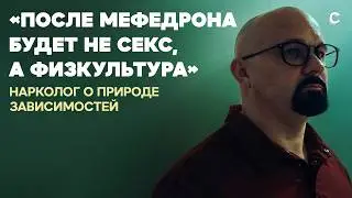 «Алкоголик или жизнерадостный пьяница?». Откровенный разговор с наркологом Василием Шуровым