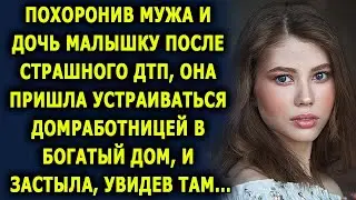 Она пришла устраиваться домработницей в богатый дом, и застыла, увидев там…