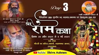 || Live Day-3 || श्री रामकथा || 2101 कुण्डीय रूद्र महायज्ञ  || MONI BABA || JAWALI (R.J)