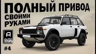 Этот чертолет будет лучше нивы.