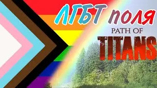 ЧТО ЗА? Вопрос: зачем!? ||Mr. Utahsaur|| Path of Titans.