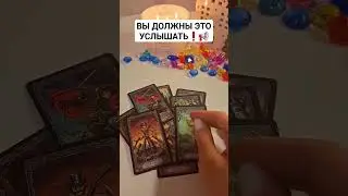 ВЫ ДОЛЖНЫ ЭТО УСЛЫШАТЬ❗️📢