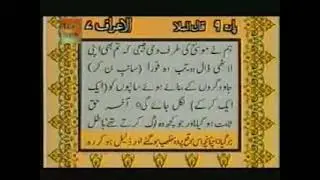 Para 9   Sheikh Abdur Rehman Sudais and Saood Shuraim   Quran Video with Urdu Translation