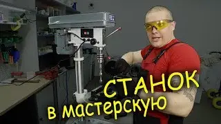 Обзор сверлилного станка FDB Maschinen Drilling 16