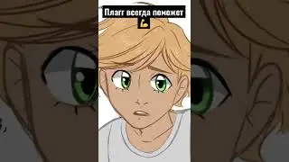 Плагг всегда поможет