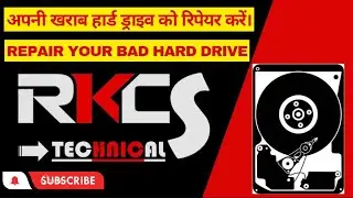 अपनी खराब हार्ड ड्राइव को रिपेयर करें। How To Repair Your Bad Hard Drive.