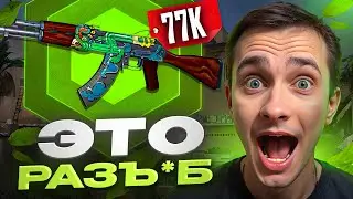 💥 CS 2 CASE OPENING WITH A HUGE DROP - KNOCKED OUT A KALASH FOR 77K | CS 2 Cases | Opening Cases ...